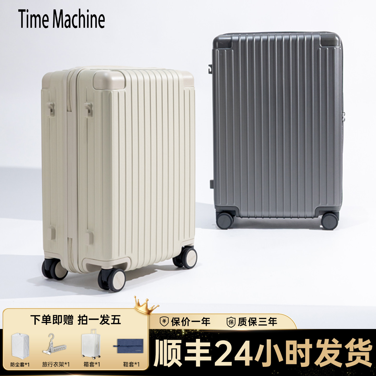 时空机25新款行李箱26寸拉杆箱女24旅行箱男28寸大容量20寸