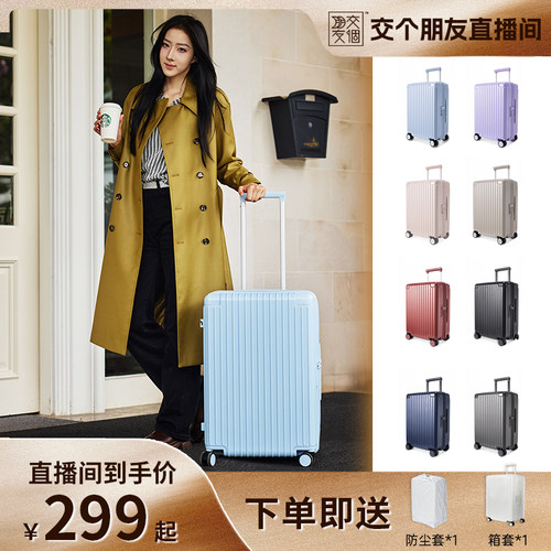 抗菌材质静音轮 纯PC行李箱
