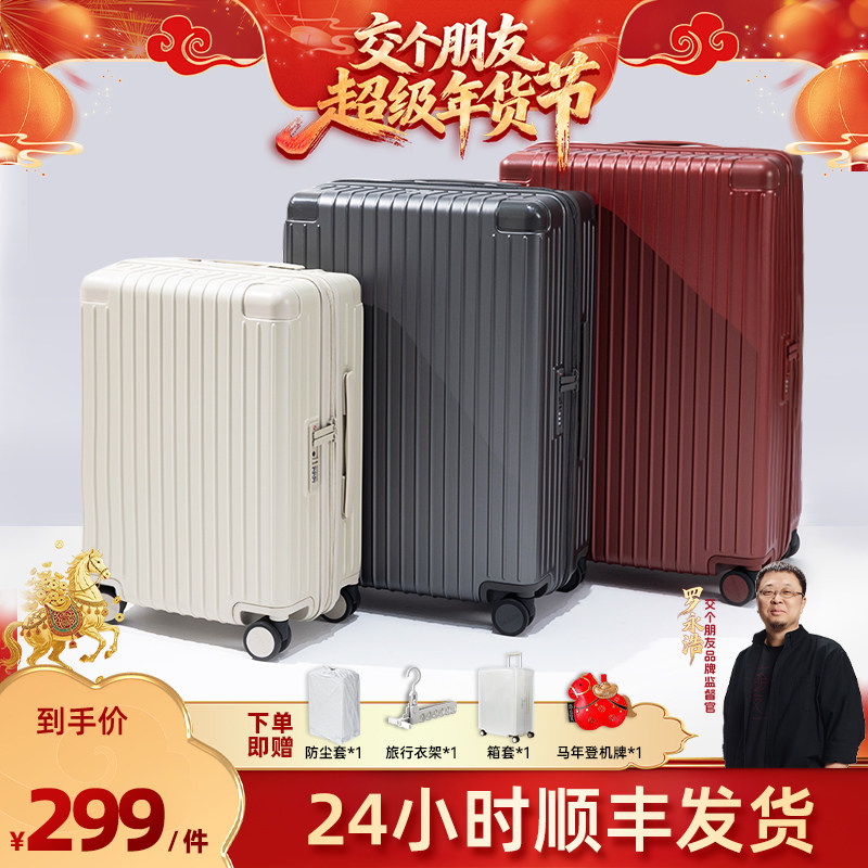 【交个朋友先加购 20日早10付定】时空机旅行箱20登机拉杆行李