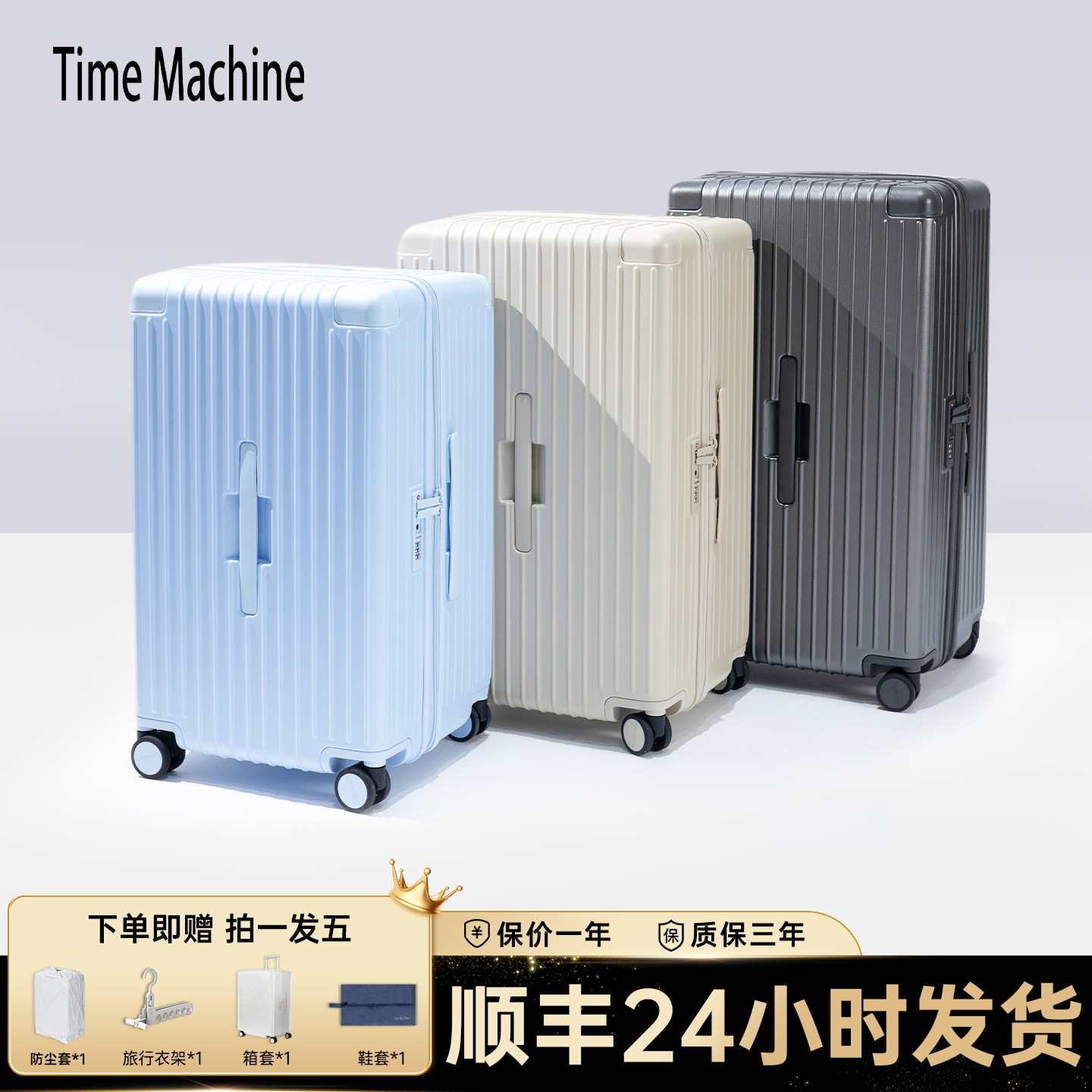 时空机行李箱女2025新款拉杆箱28寸男大容量24寸旅行箱20寸