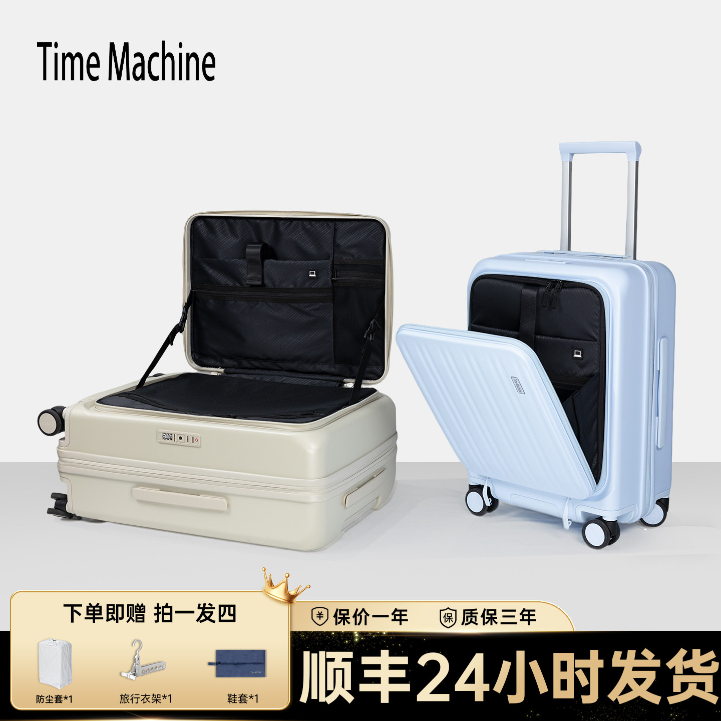 时空机大容量前开盖可扩容24寸行李箱女拉杆箱26旅行箱20登机箱