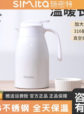 m容量it热水瓶a德国316不锈钢2暖便携水壶特大iL保温壶家用S施密