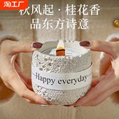 持久礼盒蜡烛香氛室内低家用高级薰熏香围感卧室桂花香礼物精油温