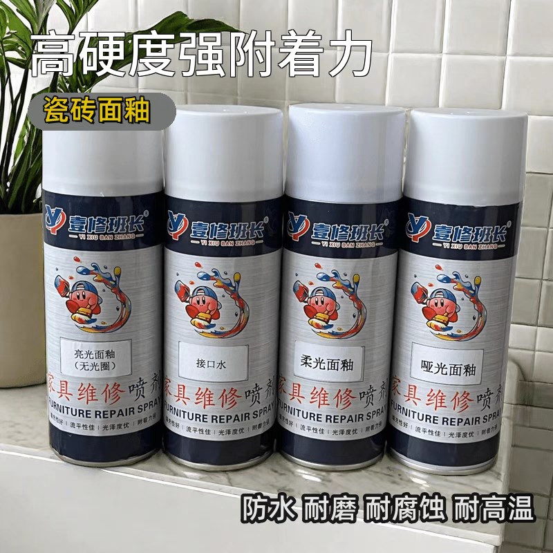 修理班长瓷砖面釉光釉  高硬度强附着力防水耐.高温耐腐蚀