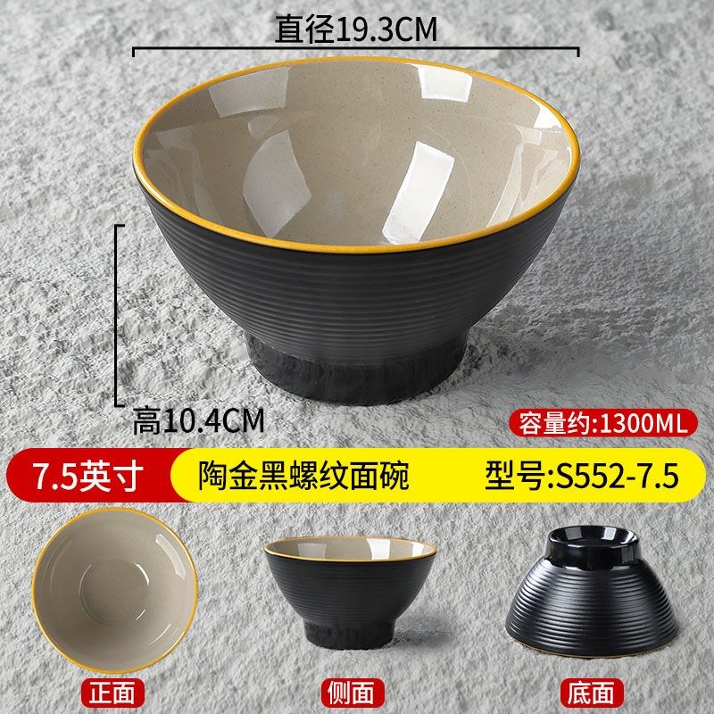 A8密胺高档仿瓷碗面馆专用碗麻辣烫碗大碗商P用餐厅米线汤粉拉面