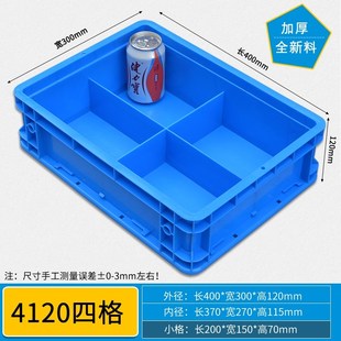 加高分格箱周转箱零件盒家用工厂用K分隔置物箱收纳箱收纳格