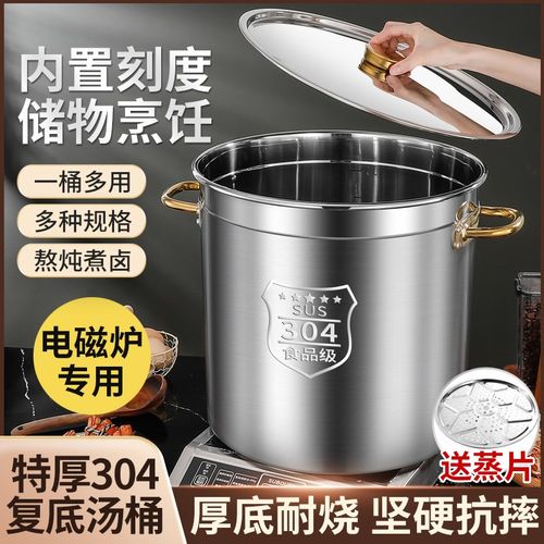 特厚复底304不锈钢汤桶带盖y厨房商用卤肉电磁炉复合底桶特大汤锅