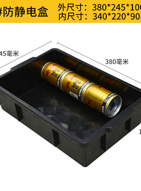 防静电周转箱黑色带盖加厚电子组件盒零J件物料箱塑料方盘框零件