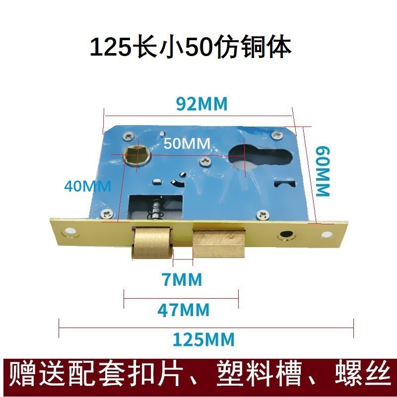 小50锁体手柄锁附件房间门锁5040铜I锁体不锈钢室内门锁芯锁舌