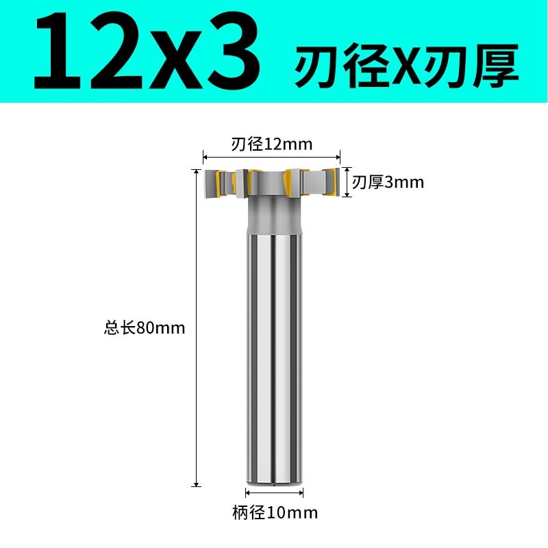硬质镶合金T型槽钨钢直柄t形铣刀16/18/20/25/30/32/R35/40/45/50