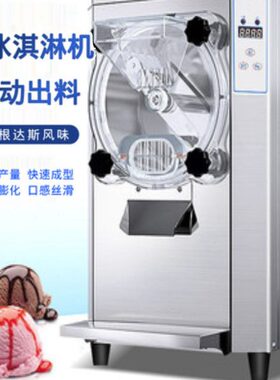 东贝硬质冰淇淋机商用全自动YB7115手工大产量牛乳冰激凌球雪糕机