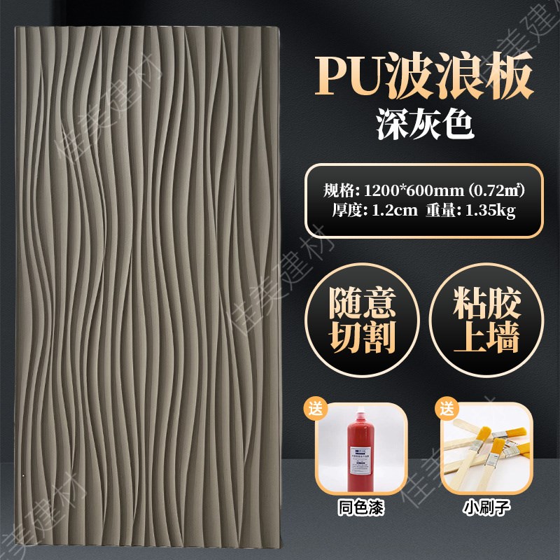波浪板pue波纹板构件装饰板3d水泥构件立体肌理板外墙砖门头背景