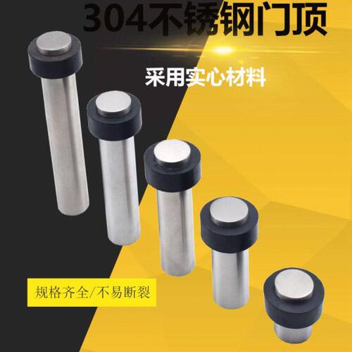 304不锈钢门碰防撞器门顶橡胶限位器门档地碰玻璃门碰门堵门阻