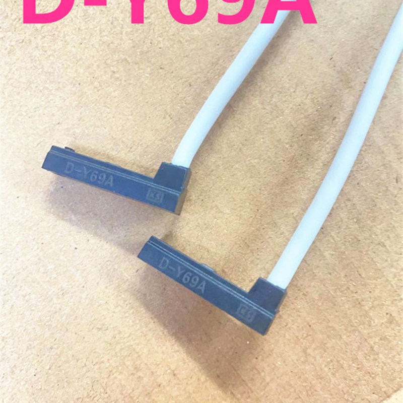 3米线L型磁簧f感应器线气缸开关接近D-Y69A Y69B Y7PV  Y69BL/AL/