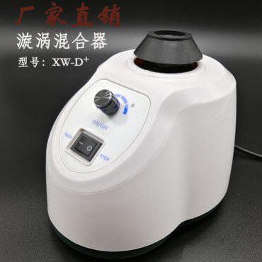 D混匀器18X实验室W-混合试管烧杯器振荡漩涡仪