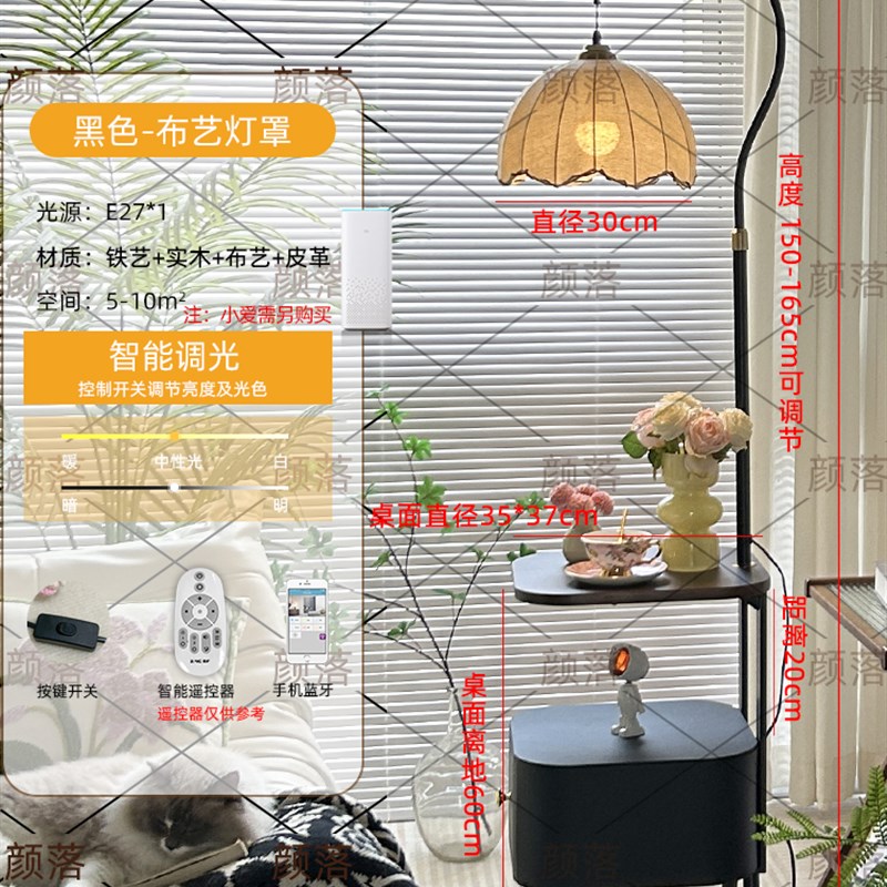 中古风落地灯卧室床头柜台灯一体C客厅沙发旁边置物架氛围感钓鱼