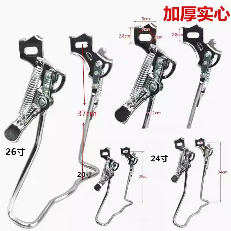 加厚实心自行车双脚撑1q2到26寸折叠车童车支撑停车立脚支架边撑