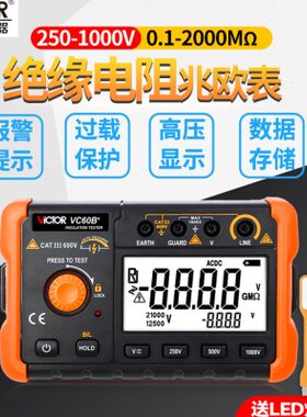 E表B胜利60+电阻数字兆欧表表VC+D60F摇VC绝缘电阻测试仪60VC60VC