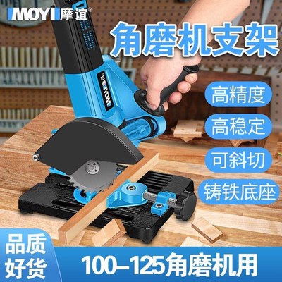 角磨机支架万用多功能磨光机改台锯小型手砂轮切割机底Y座固定架