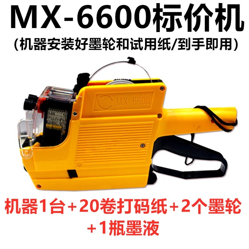 双排打码机d打生产日期手动打价机标价机超市打价格标签两列MX660