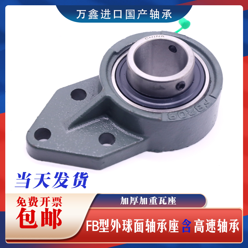 外球面带座轴承UCFB201 202 203 FB204 2G05 206 207 208 209 210