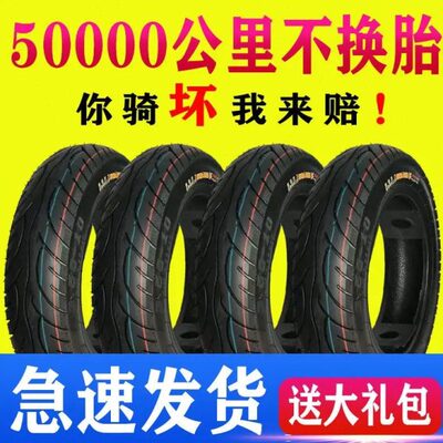 0加厚量电动车轮胎直冲3.010防】X【销25钢丝真空14-刺踏板摩托车