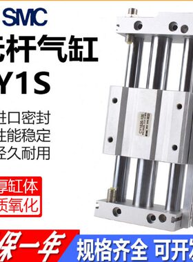 /13210//导轨R0M偶程20无杆气缸Y1滑磁YC行-200SS-25长TC/道10带
