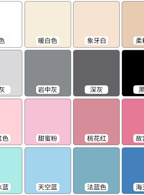 墙面粉刷乳胶漆白色黑色灰t色灰蓝色自刷墙面漆水漆室内家用乳漆