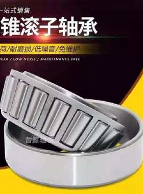 厂家供应英制非标圆锥滚子轴承L555249/210重型机械配件规格齐全