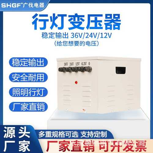 广伐JMB行灯变压器安全照明220变36V 24V单相隔离变压器1KW2KW5KW