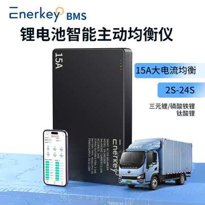 18650三元铁锂钛酸锂电池2-24串均衡器主动均衡板8串带蓝牙效果