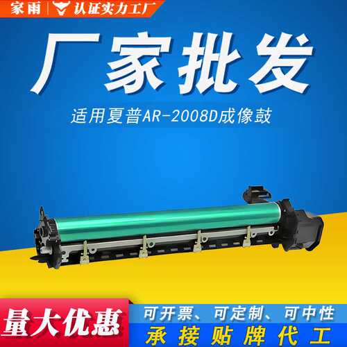 适用夏普AR-2008D成像鼓 MX-235CU AR-1808S 2308N MX-M2028D鼓架