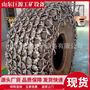 装 结构新颖紧凑轮胎保护链 载机轮胎保护链 25铲车防滑链 26.5