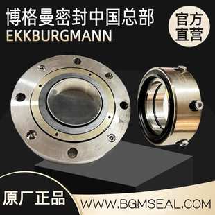 反应釜 SECOMX搅拌罐 发酵罐用机械密封件食品级密封件 M44K M451