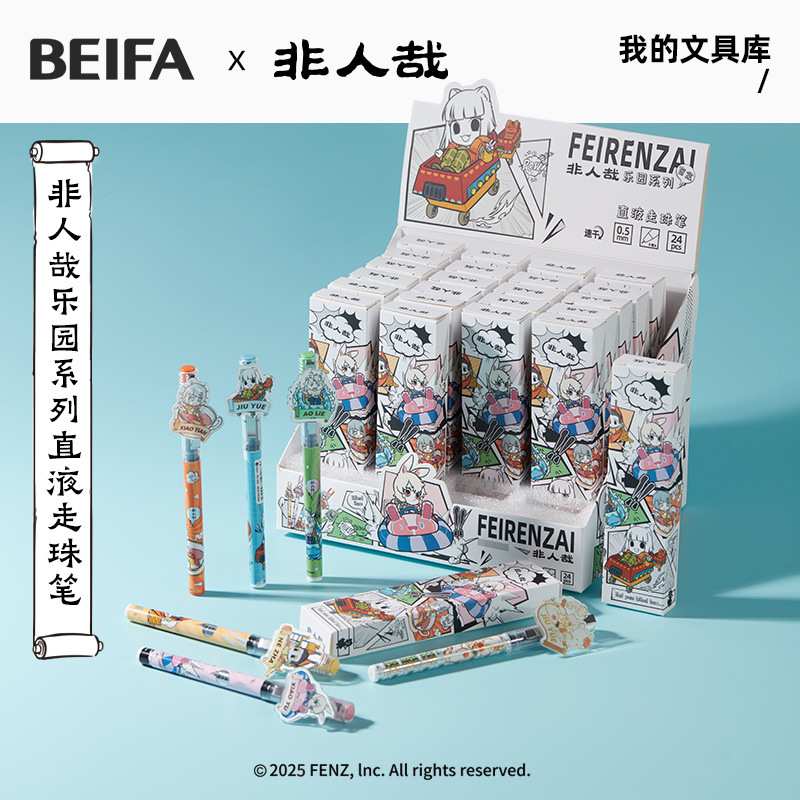 贝发24支装盲盒笔套装直液笔哪吒卡通笔学生文具笔速干顺滑中性笔图片