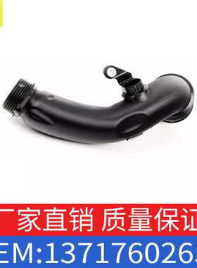 适用宝马1系3系4系M级3.5汽油发动机进气管过滤进气管13717602651