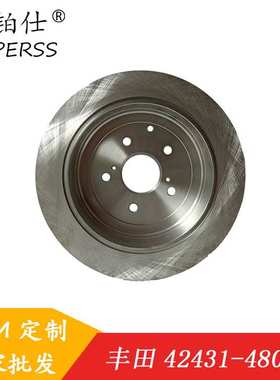 汽车刹车盘刹车鼓42431-48060适用于丰田汉兰达后轮制动盘