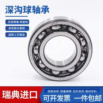 SKF轴承6319/C3高速电机轴承 斯凯孚轴承 SKF深沟球轴承