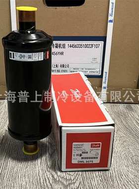Danfoss 丹佛斯干燥过滤器 DML307S DCL307S 023Z0071 023Z0034