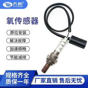 4293 234 250 24741 Sensor 厂家 Oxygen 氧传感器96418965
