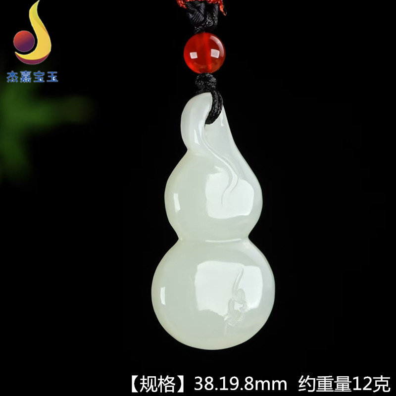 【福禄寿】天然和田玉新疆玉石葫芦福禄吊坠项链玉石男女挂件证书