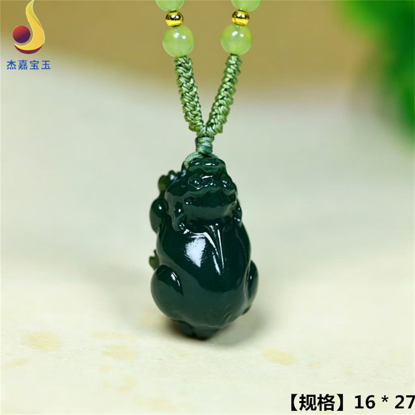 【进财】天然新疆和田玉青玉貔貅吊坠玉石挂件男女款编织项链礼物