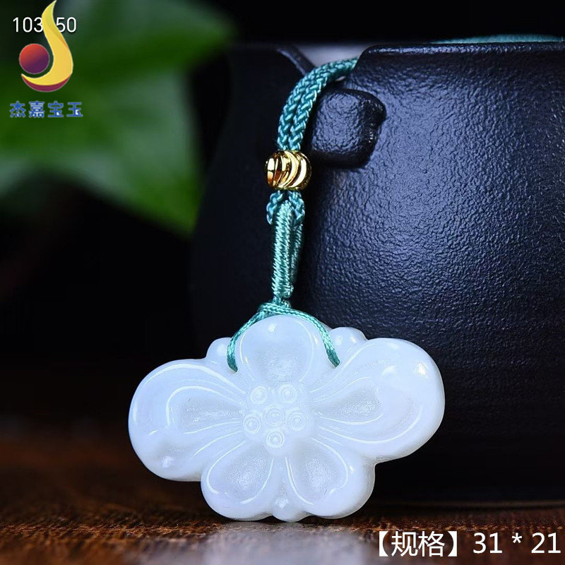 【幸运花】正品和田玉白玉幸运花吊坠天然玉石女士项链吊坠带证书