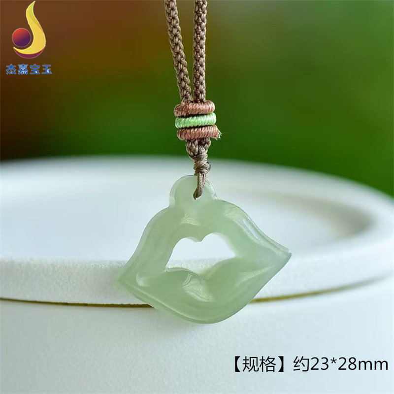 【爱你】天然和田玉吊坠女款青玉嘴唇玉坠挂件项链挂坠玉佩情侣