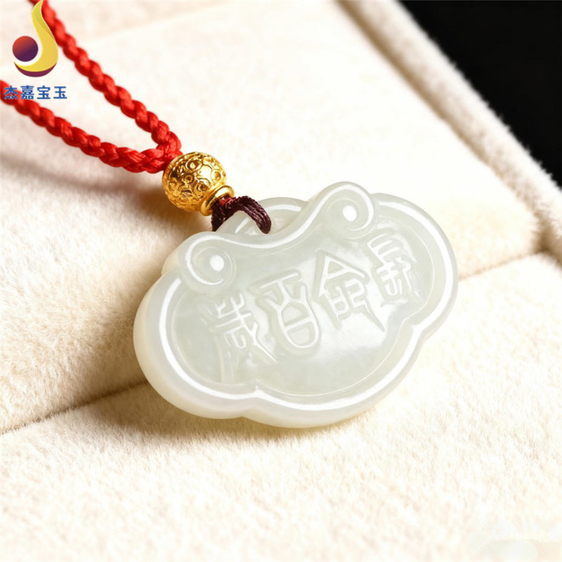 【长命锁】和田白玉如意玉锁吊坠男女儿童吉祥平安锁玉坠玉石玉佩