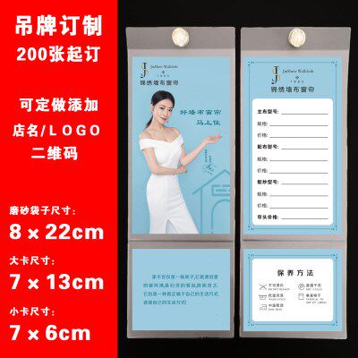 价格牌卡牌吊牌窗纱布艺软装面料订做纸签价格卡定制窗帘样品标签