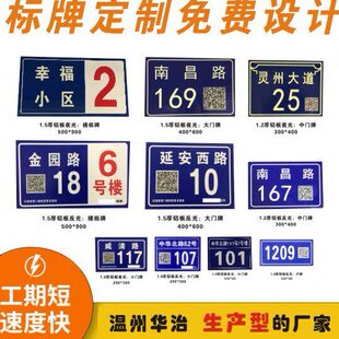 门牌定制数字家用铝板门牌号码牌反光家庭小门牌号门街道号码牌楼