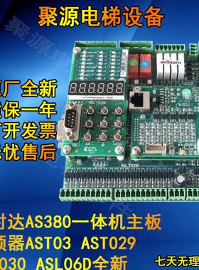 3S9ST38变频器A主板A 30 2新A时STA00SL A0现货0一体机ST06D达