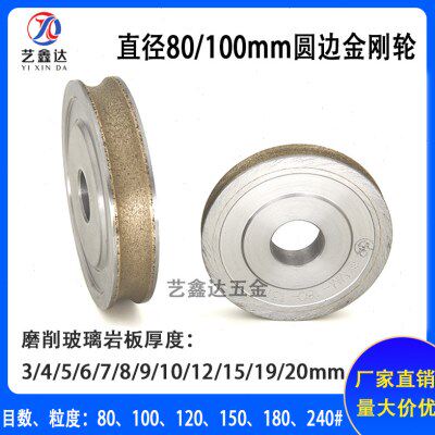 100mm80玻璃岩板圆边金刚轮青铜烧结圆弧边金刚轮异形倒角机砂轮
