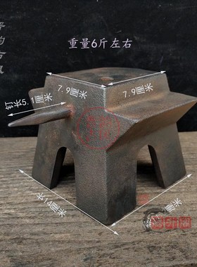 仿古民俗老物件老铁砧子铁匠铁墩子实用收藏N小羊角砧敲打垫托工